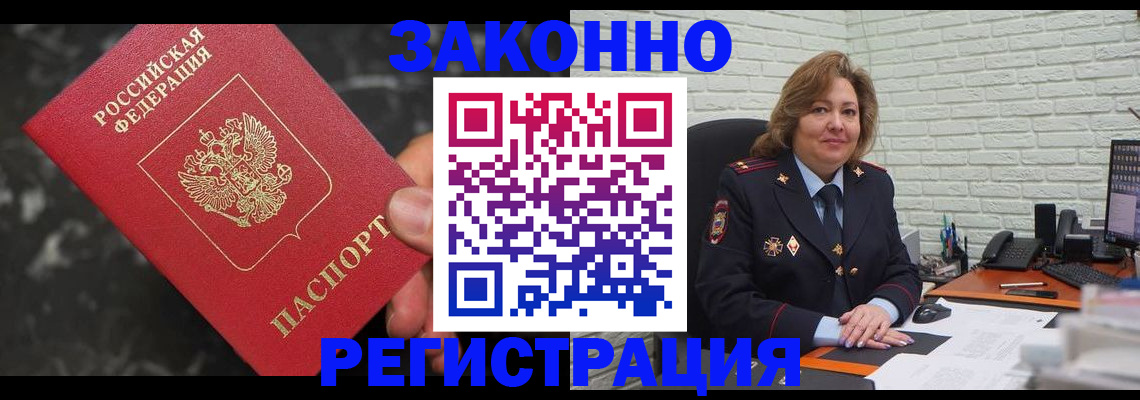 прописка паспорт в Нефтекумске